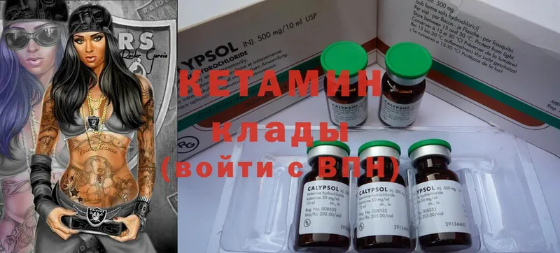 Кетамин ketamine  Красновишерск 