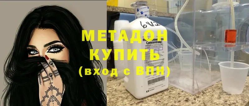 Метадон methadone  Красновишерск 