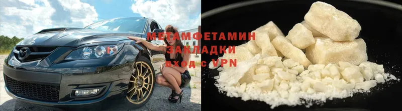 ссылка на мегу как зайти  Красновишерск  МЕТАМФЕТАМИН винт 